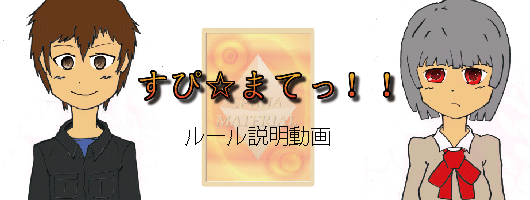 紙芝居アニメ動画 すぴ まてっ