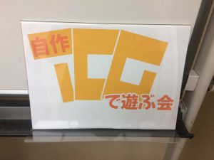 ゲーム 第2回「町田自作TCGで遊ぶ会」町田公民館2020/2/16 13:00～